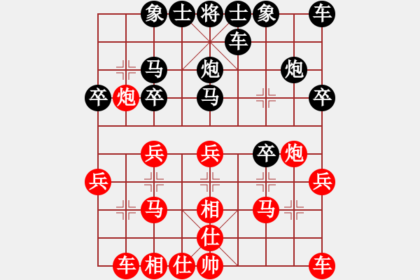 象棋棋譜圖片：輕舞飛揚(yáng)[-] -VS- 橫才俊儒[292832991] - 步數(shù)：20 