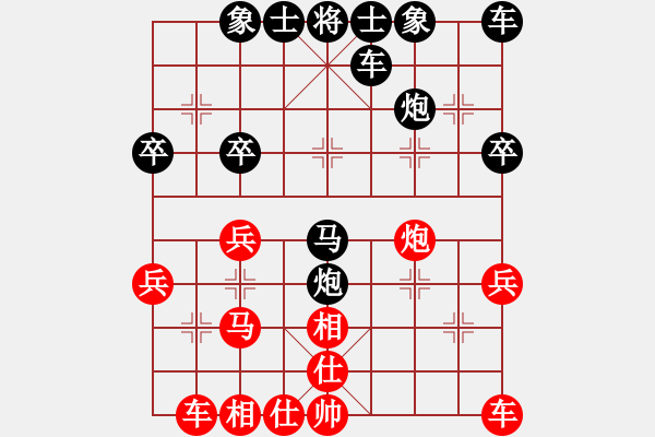 象棋棋譜圖片：輕舞飛揚(yáng)[-] -VS- 橫才俊儒[292832991] - 步數(shù)：30 