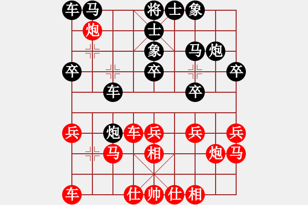 象棋棋譜圖片：日月 勝 紫薇花對(duì)紫微郎 - 步數(shù)：20 