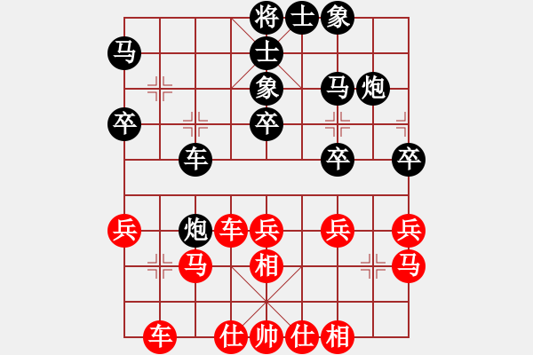 象棋棋譜圖片：日月 勝 紫薇花對(duì)紫微郎 - 步數(shù)：30 