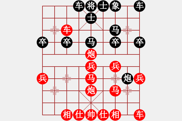 象棋棋譜圖片：天天象棋華山論劍浩軒爺先勝海闊天空業(yè)8-1 - 步數(shù)：25 