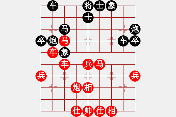 象棋棋谱图片：张尕军 先和 马惠城 - 步数：40 