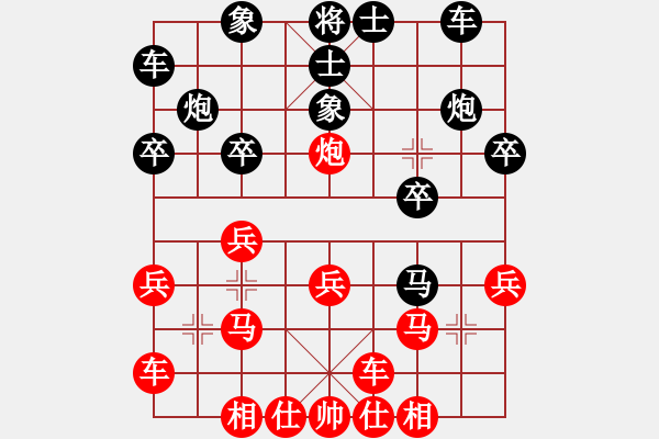 象棋棋譜圖片：仙劍刀皇(1段)-負-chenshenga(8段) - 步數(shù)：20 