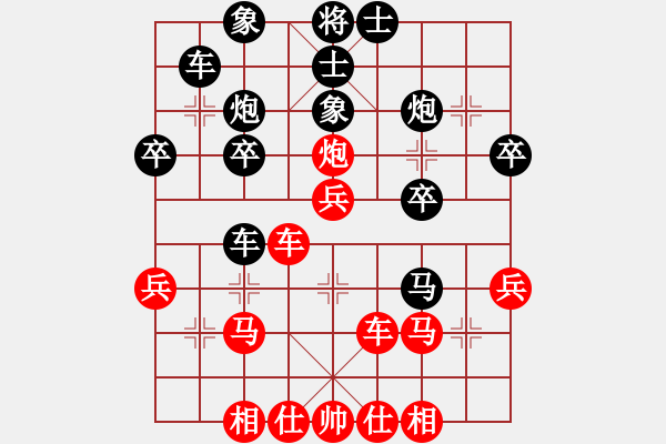 象棋棋譜圖片：仙劍刀皇(1段)-負-chenshenga(8段) - 步數(shù)：30 