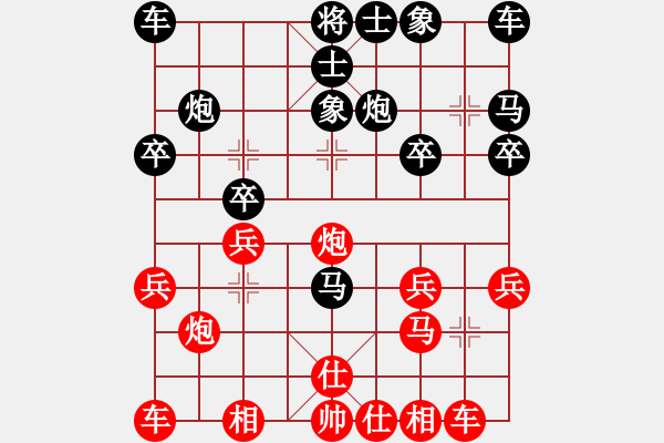 象棋棋譜圖片：2019第4屆智運(yùn)會(huì)象少女個(gè)賽林享先勝黃琛華6 - 步數(shù)：20 