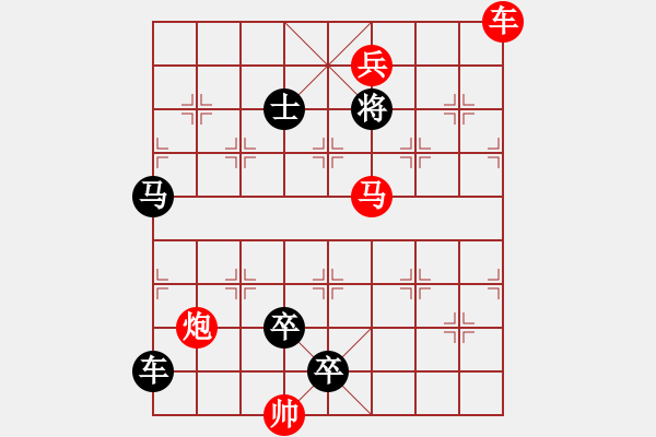 象棋棋譜圖片：Q. 和尚－難度高：第213局 - 步數(shù)：10 