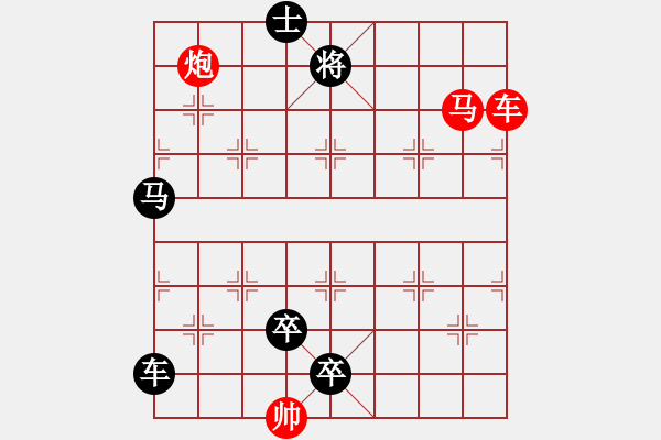 象棋棋譜圖片：Q. 和尚－難度高：第213局 - 步數(shù)：30 