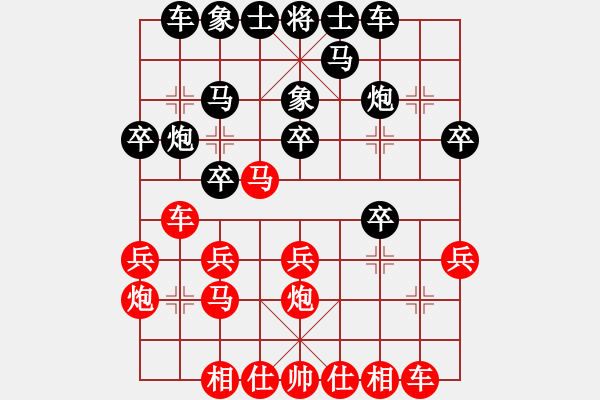 象棋棋譜圖片：湖北徐偉康(9星)-勝-津門小亨亨(9星) - 步數(shù)：20 