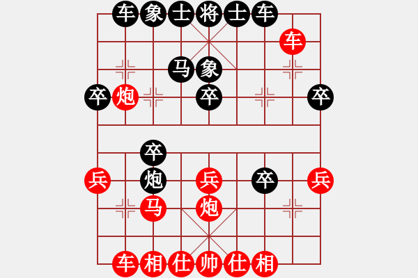 象棋棋譜圖片：湖北徐偉康(9星)-勝-津門小亨亨(9星) - 步數(shù)：30 