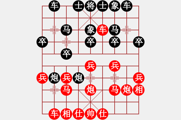 象棋棋谱图片：乐思(1段)-和-陆大安(5段) - 步数：20 
