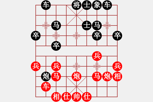 象棋棋谱图片：乐思(1段)-和-陆大安(5段) - 步数：30 