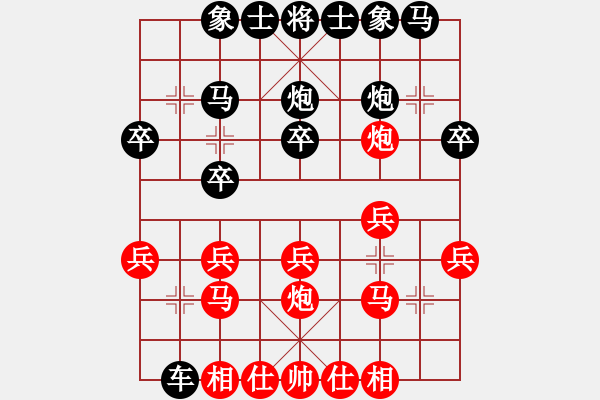 象棋棋谱图片：厦门 刘子健 和 黑龙江 陶汉明 - 步数：20 