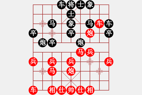 象棋棋譜圖片：云川水幕-先負-小剛 - 步數(shù)：20 