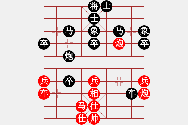 象棋棋譜圖片：云川水幕-先負-小剛 - 步數(shù)：40 