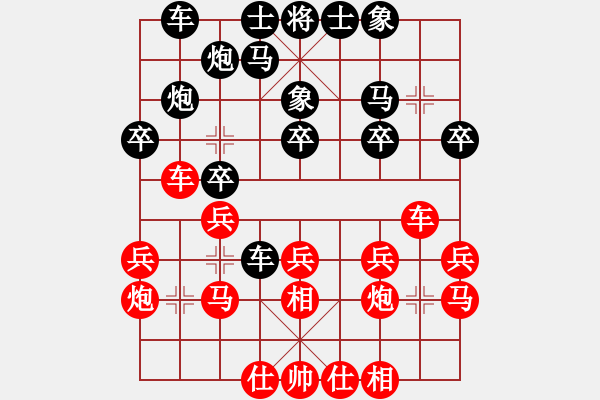 象棋棋譜圖片：張慕鴻 先負(fù) 華東 - 步數(shù)：20 