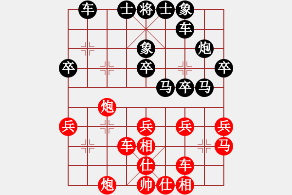 象棋棋譜圖片：嚴(yán)勇 先和 許文學(xué) - 步數(shù)：30 