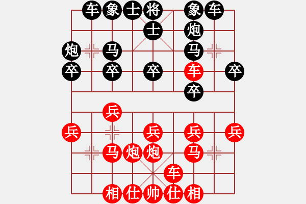 象棋棋譜圖片：白狼(6段)-和-北樂日升(4段) - 步數：20 