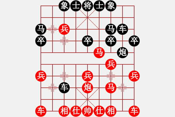 象棋棋谱图片：正阳县2020年第二届中原城杯象棋邀请赛 - 步数：20 