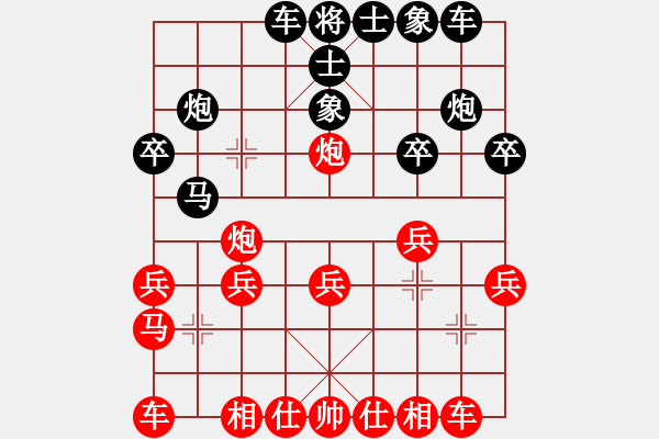 象棋棋譜圖片：08G45[紅先和] -VS- 贏一盤實(shí)在難[黑] 對兵局 - 步數(shù)：20 