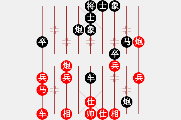 象棋棋譜圖片：08G45[紅先和] -VS- 贏一盤實(shí)在難[黑] 對兵局 - 步數(shù)：40 