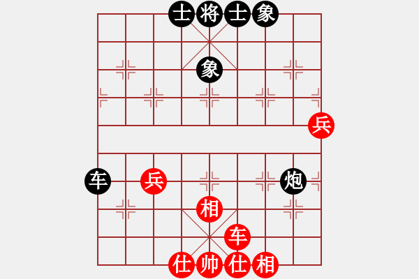 象棋棋譜圖片：08G45[紅先和] -VS- 贏一盤實(shí)在難[黑] 對兵局 - 步數(shù)：68 