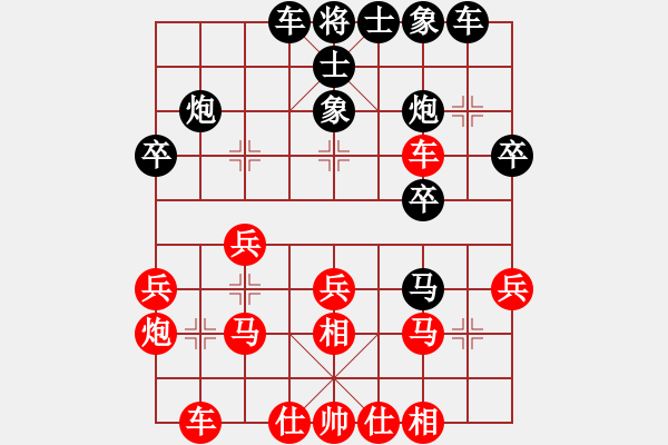 象棋棋譜圖片：快樂(lè)生活[1809776765] -VS- 韓水清清[2422078547] - 步數(shù)：30 