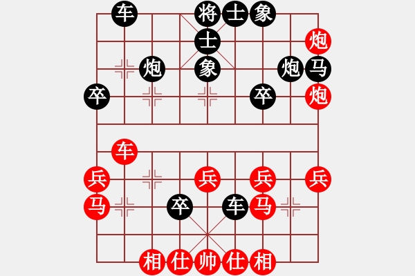 象棋棋譜圖片：逍遙逸士(天帝)-勝-唯我橫刀(天帝) - 步數(shù)：30 