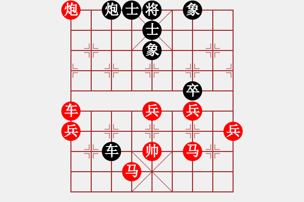 象棋棋譜圖片：逍遙逸士(天帝)-勝-唯我橫刀(天帝) - 步數(shù)：70 