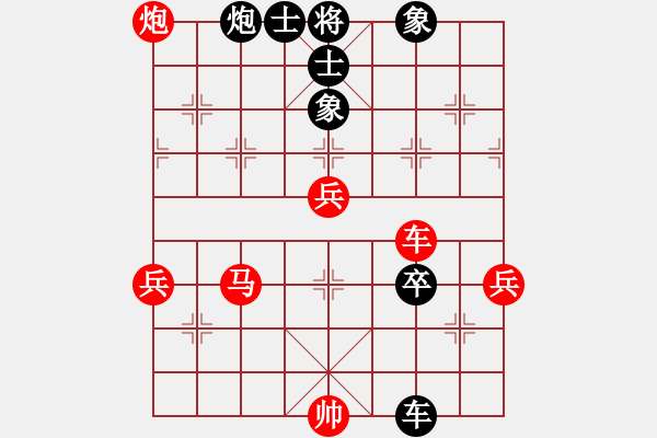 象棋棋譜圖片：逍遙逸士(天帝)-勝-唯我橫刀(天帝) - 步數(shù)：80 