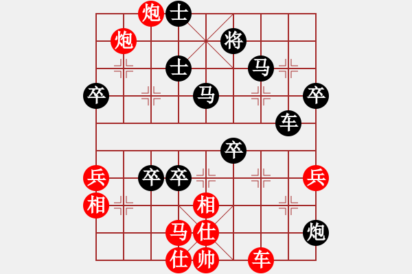 象棋棋譜圖片：中炮七路馬對屏風(fēng)馬 [紅進(jìn)中兵對黑雙炮過河]W實(shí)戰(zhàn)001xhy - 步數(shù)：70 