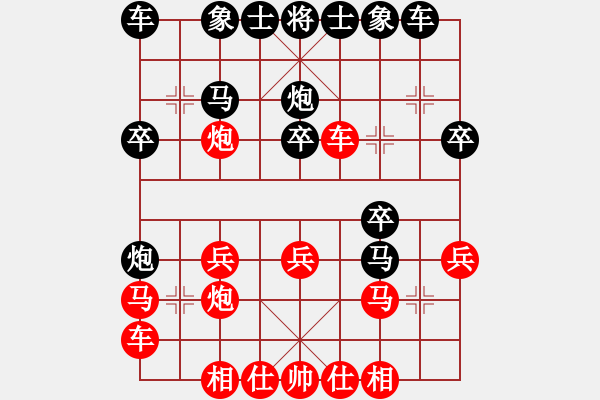 象棋棋譜圖片：祈禱(9段)-和-彼道還彼身(至尊) - 步數(shù)：20 