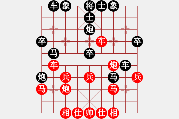 象棋棋譜圖片：祈禱(9段)-和-彼道還彼身(至尊) - 步數(shù)：30 