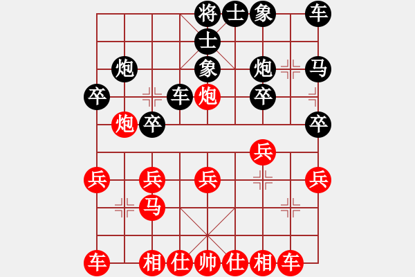 象棋棋譜圖片：20141108 1630 雨藝書(shū)生[649477] - 我就是我[897747209] - 步數(shù)：20 