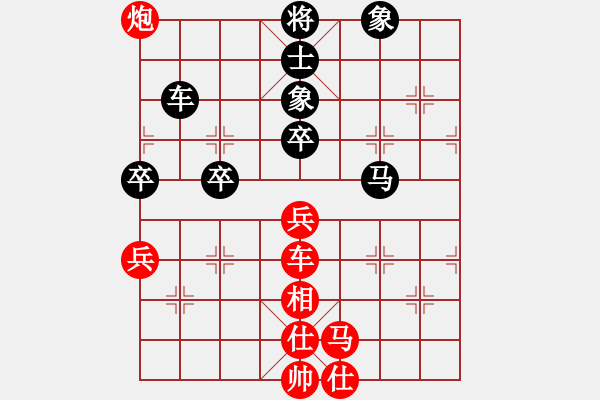 象棋棋譜圖片：華山之論劍(無(wú)極)-勝-緣份戰(zhàn)神壹(1弦) - 步數(shù)：80 