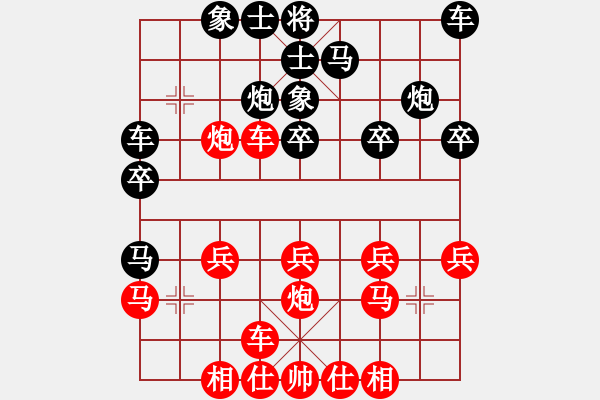 象棋棋譜圖片：橫才俊儒[292832991] -VS- yang_3820[382925349] - 步數(shù)：20 