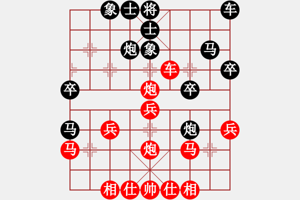 象棋棋譜圖片：橫才俊儒[292832991] -VS- yang_3820[382925349] - 步數(shù)：30 