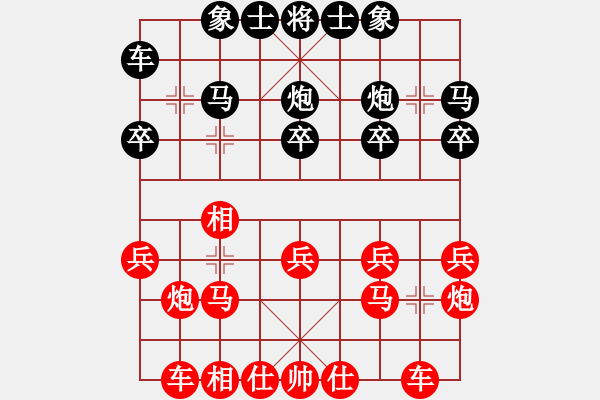 象棋棋譜圖片：煙雨江南(2段)-勝-像石頭的玉(1段) - 步數(shù)：20 