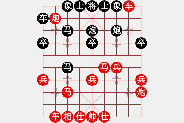 象棋棋譜圖片：煙雨江南(2段)-勝-像石頭的玉(1段) - 步數(shù)：30 