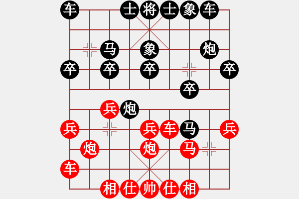 象棋棋譜圖片：中炮 先負(fù) 三步虎 - 步數(shù)：20 