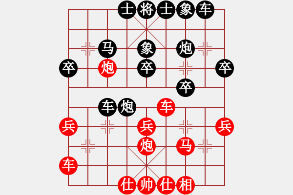 象棋棋譜圖片：中炮 先負(fù) 三步虎 - 步數(shù)：30 