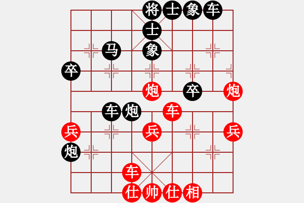 象棋棋譜圖片：中炮 先負(fù) 三步虎 - 步數(shù)：40 