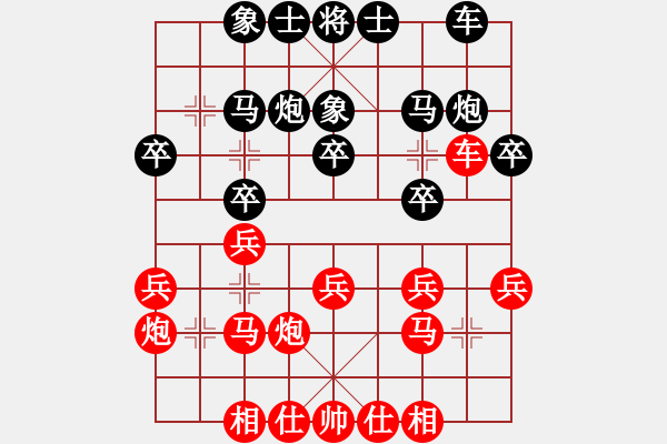 象棋棋譜圖片：周末擂臺風(fēng)云再起勝李智鵬 - 步數(shù)：20 