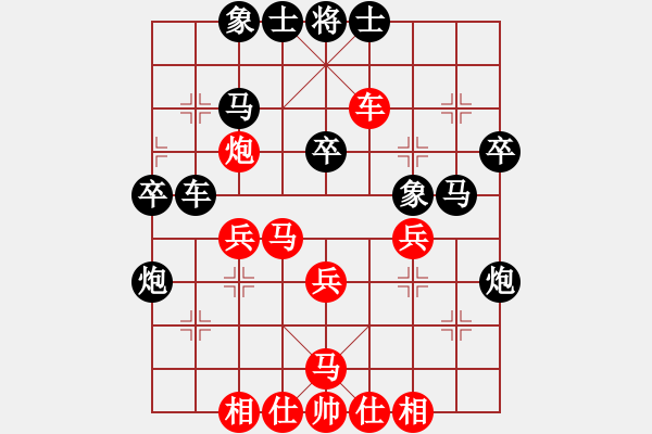 象棋棋譜圖片：象棋無限(8段)-和-丹山(9段) - 步數(shù)：40 