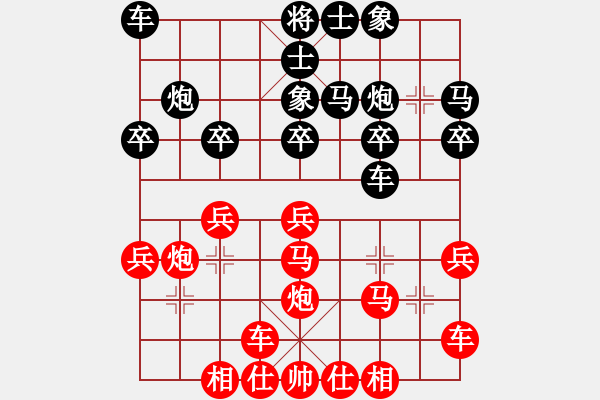 象棋棋譜圖片：橫才俊儒[292832991] -VS- 元元Оo[148449850] - 步數(shù)：20 