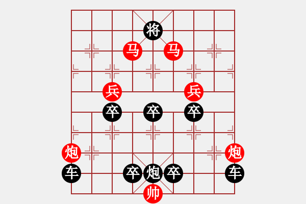 象棋棋譜圖片：（對(duì)稱）<34>【 零 雰 】 秦 臻 - 步數(shù)：0 