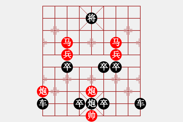 象棋棋譜圖片：（對(duì)稱）<34>【 零 雰 】 秦 臻 - 步數(shù)：10 