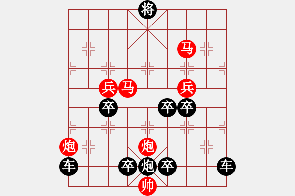 象棋棋譜圖片：（對(duì)稱）<34>【 零 雰 】 秦 臻 - 步數(shù)：20 