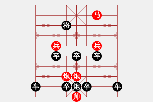 象棋棋譜圖片：（對(duì)稱）<34>【 零 雰 】 秦 臻 - 步數(shù)：40 