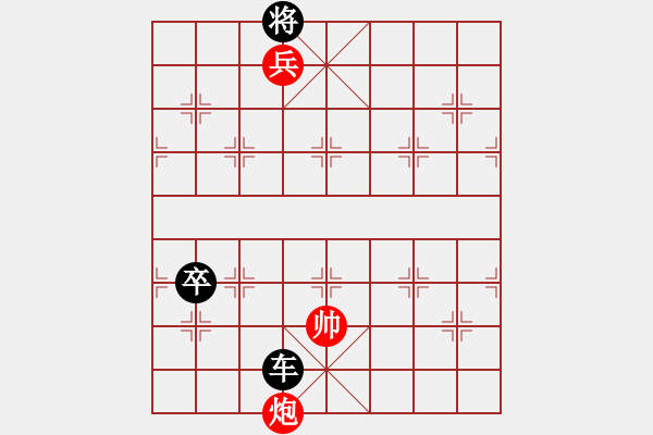 象棋棋譜圖片：送佛歸殿 - 步數(shù)：11 