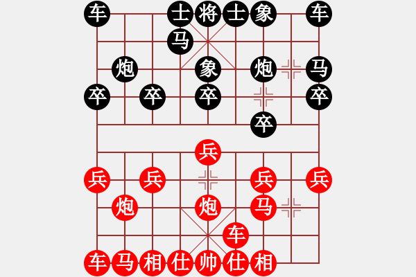 象棋棋譜圖片：橫才俊儒[292832991] -VS- 平常心[597765127] - 步數(shù)：10 